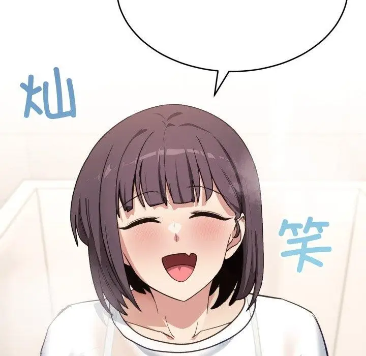 漫画《当狗不丢人》第7话第86张图