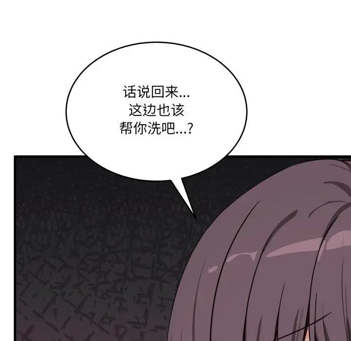 漫画《当狗不丢人》第7话第89张图