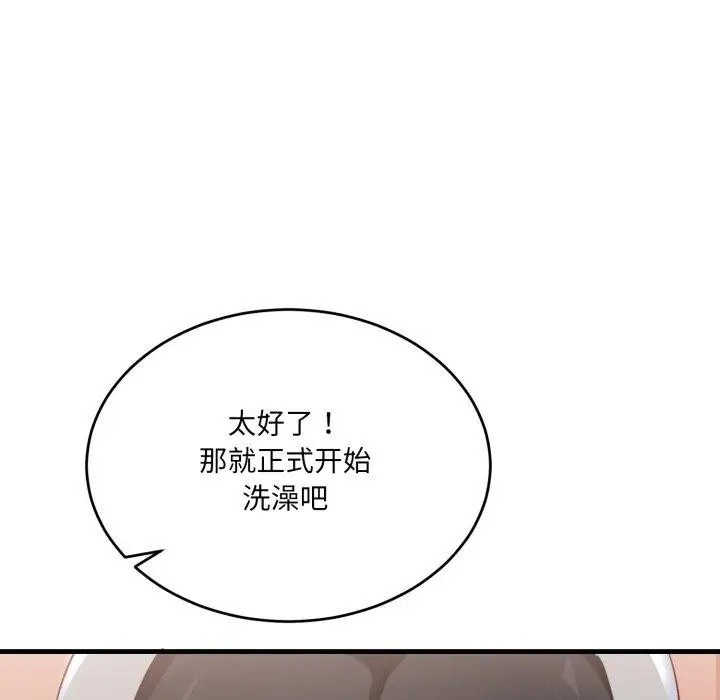 漫画《当狗不丢人》第7话第9张图