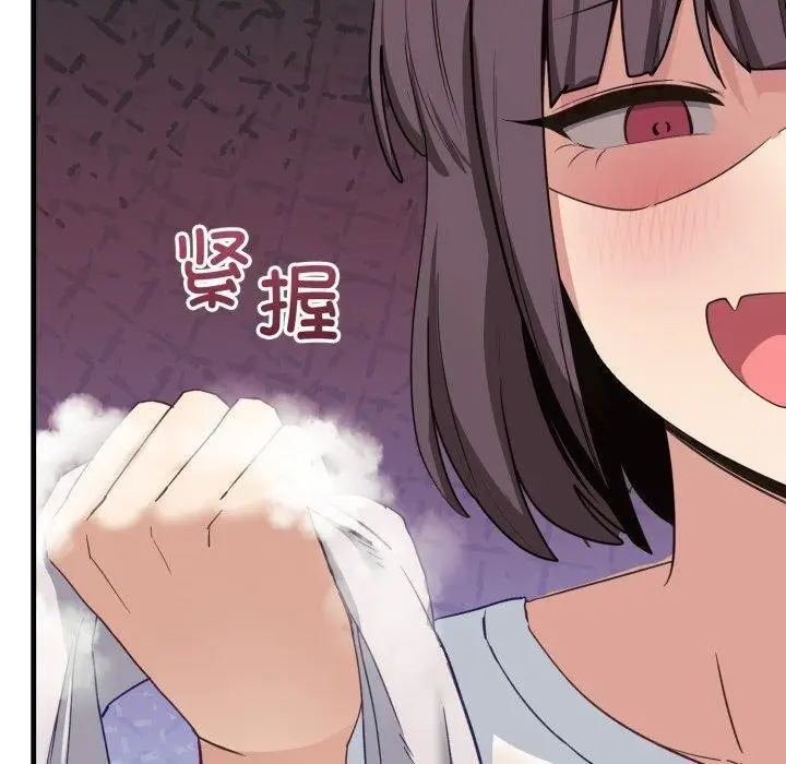 漫画《当狗不丢人》第7话第90张图