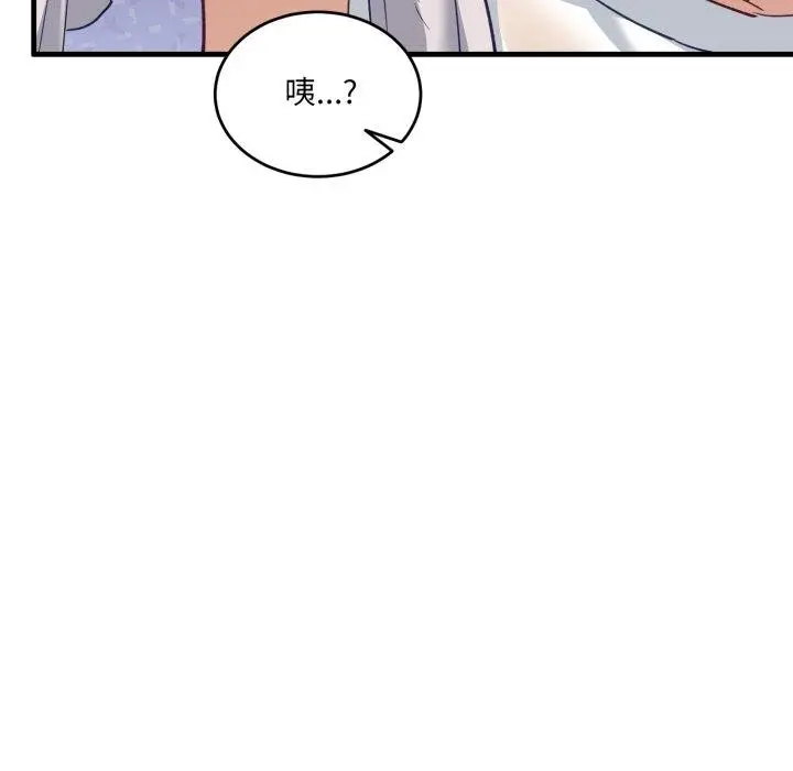 漫画《当狗不丢人》第7话第91张图
