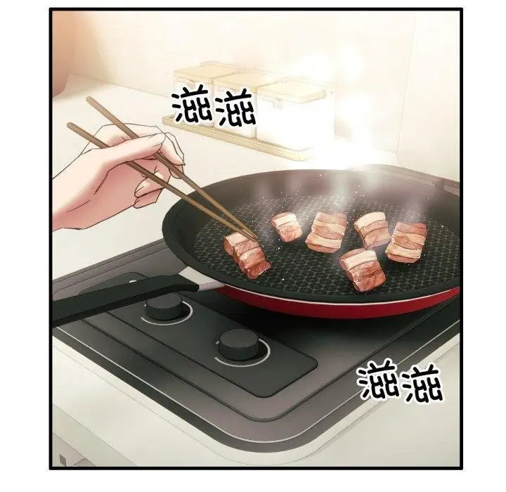 漫画《当狗不丢人》第7话第95张图