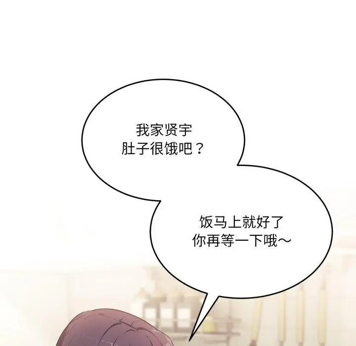 漫画《当狗不丢人》第7话第99张图