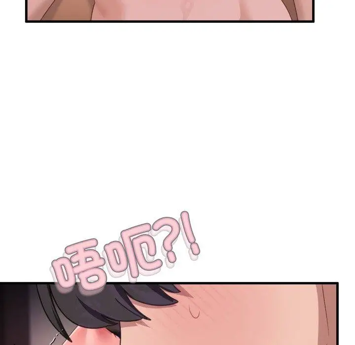 漫画《当狗不丢人》第8话第101张图