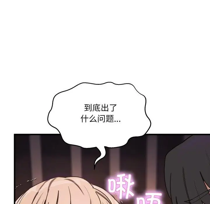 漫画《当狗不丢人》第8话第109张图