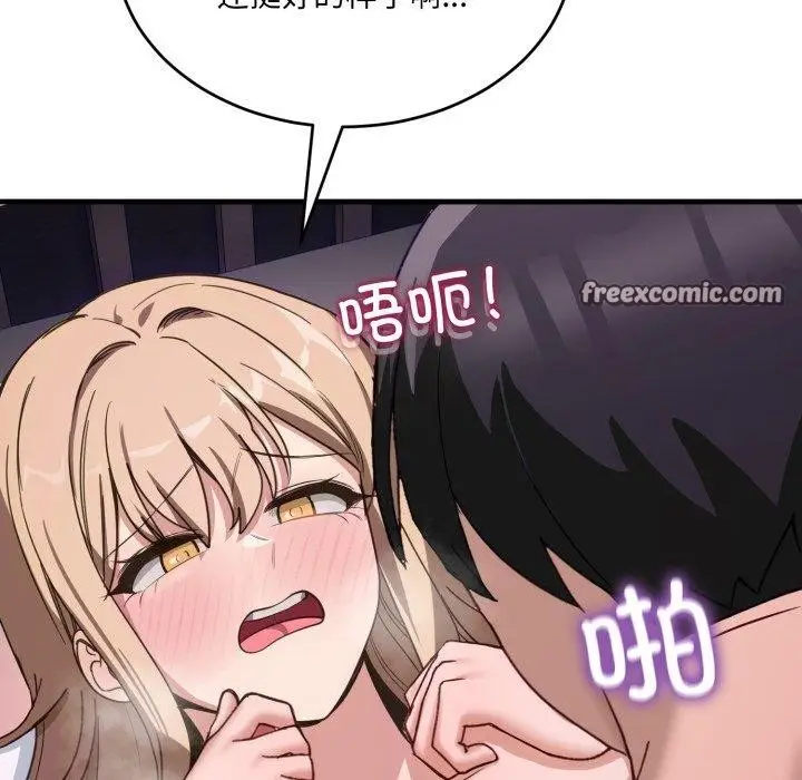 漫画《当狗不丢人》第8话第112张图