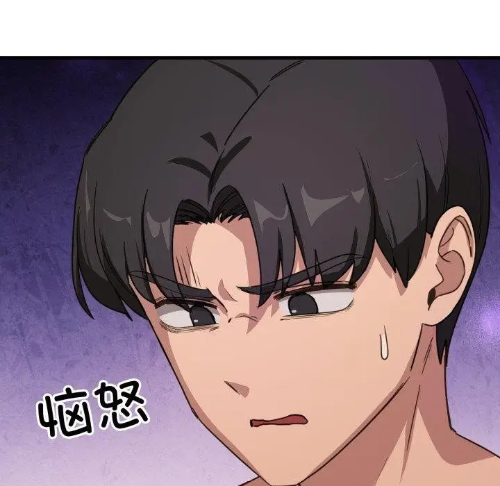 漫画《当狗不丢人》第8话第116张图