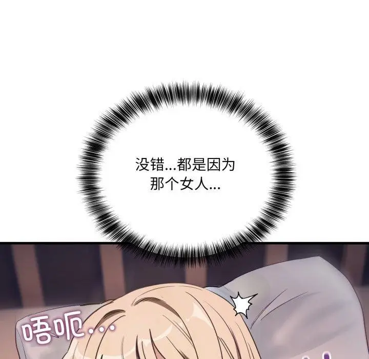 漫画《当狗不丢人》第8话第118张图