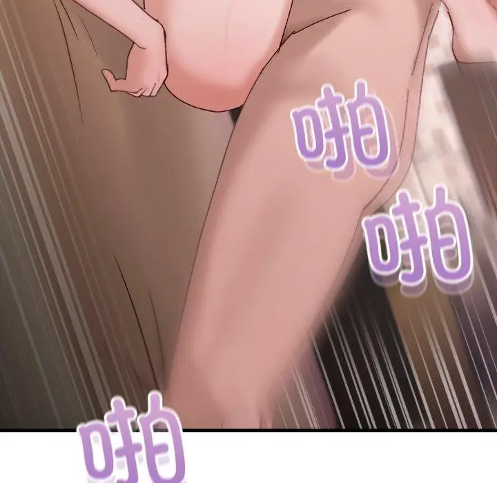 漫画《当狗不丢人》第8话第123张图