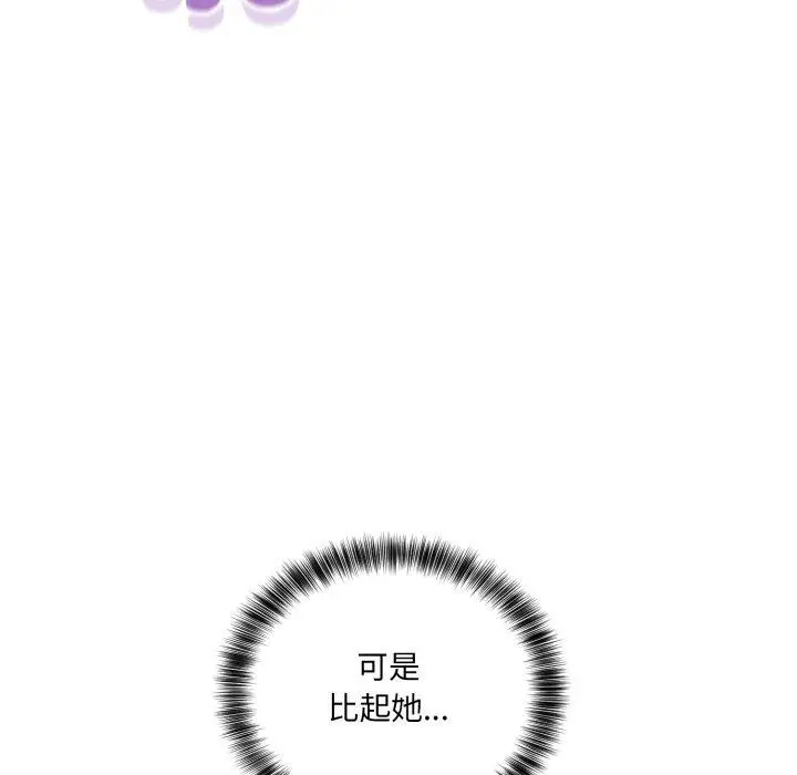 漫画《当狗不丢人》第8话第124张图