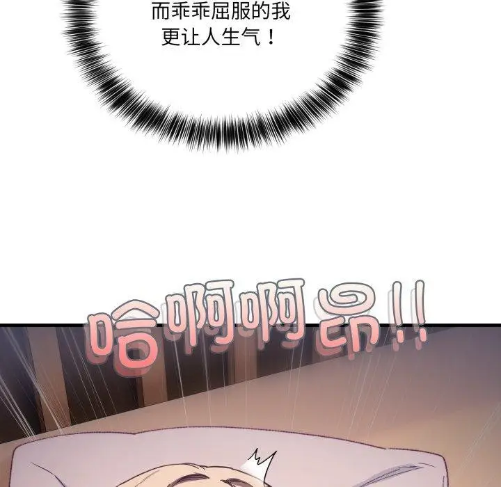 漫画《当狗不丢人》第8话第127张图