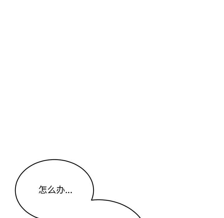 漫画《当狗不丢人》第8话第134张图