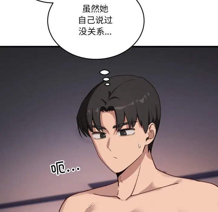 漫画《当狗不丢人》第8话第135张图