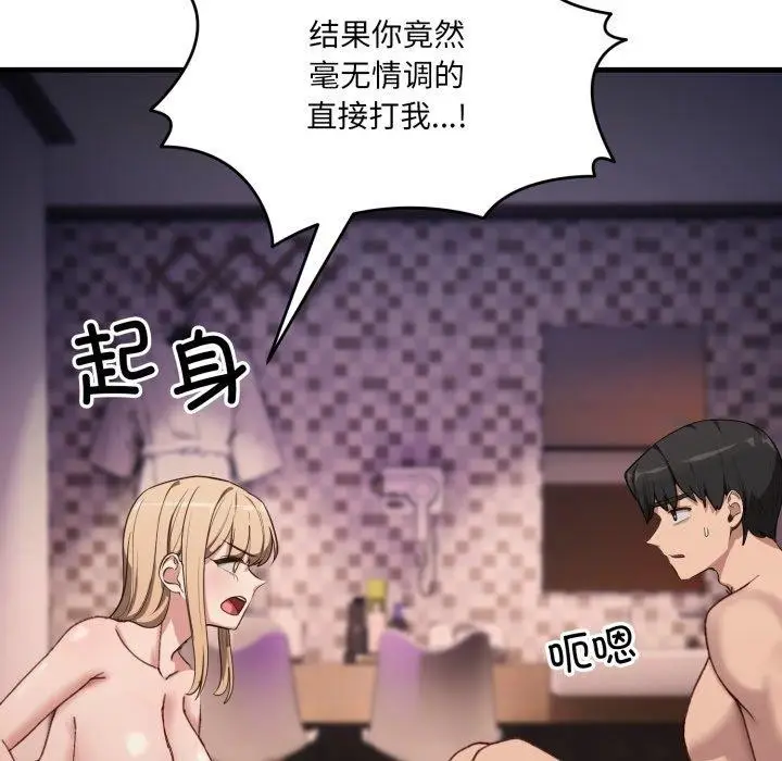 漫画《当狗不丢人》第8话第143张图