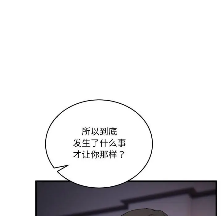 漫画《当狗不丢人》第8话第145张图