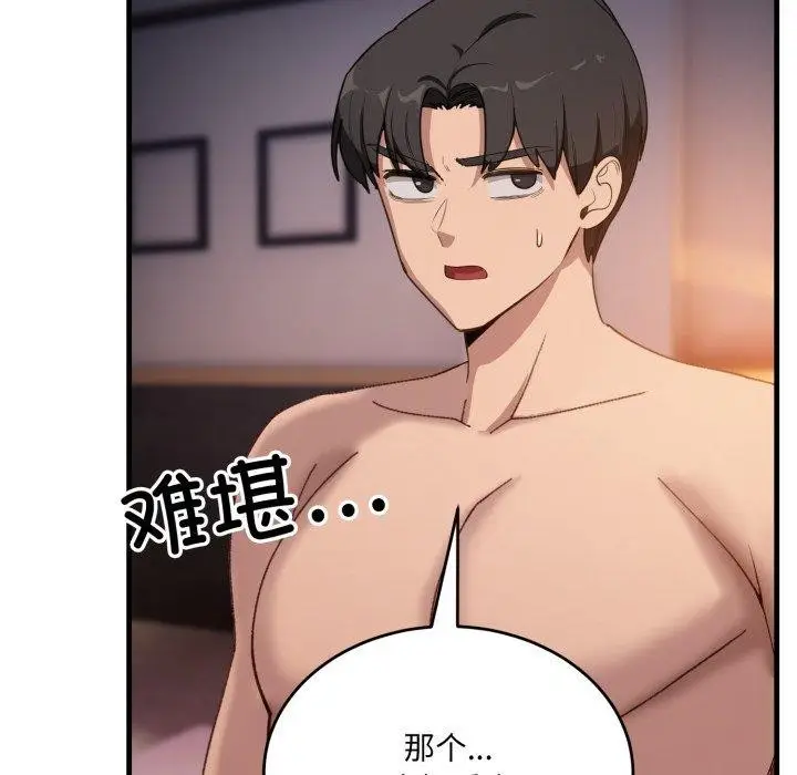 漫画《当狗不丢人》第8话第146张图
