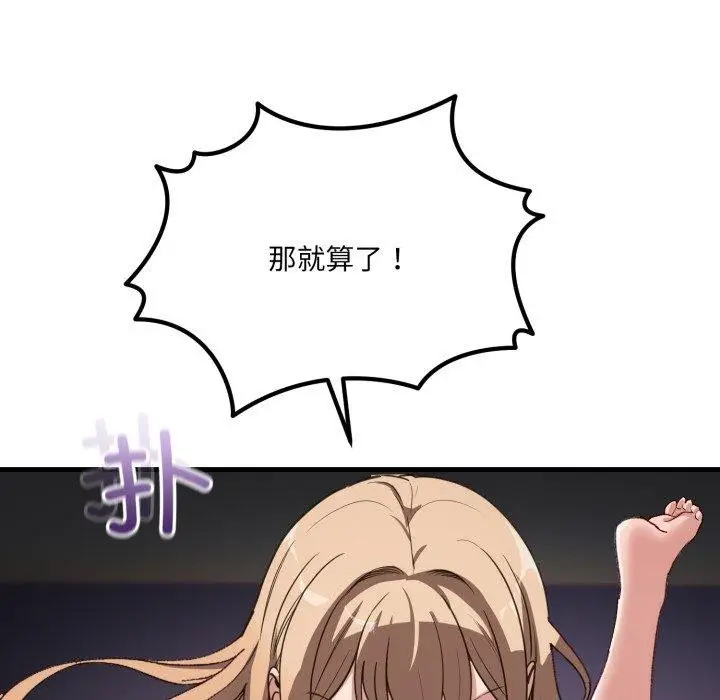 漫画《当狗不丢人》第8话第148张图
