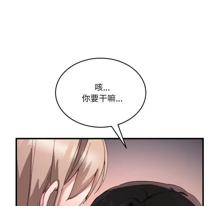 漫画《当狗不丢人》第8话第151张图