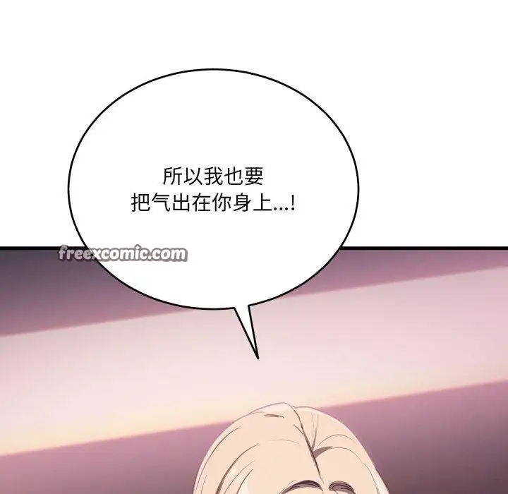 漫画《当狗不丢人》第8话第154张图