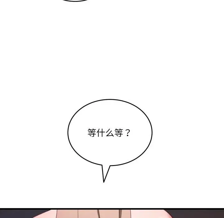 漫画《当狗不丢人》第8话第157张图