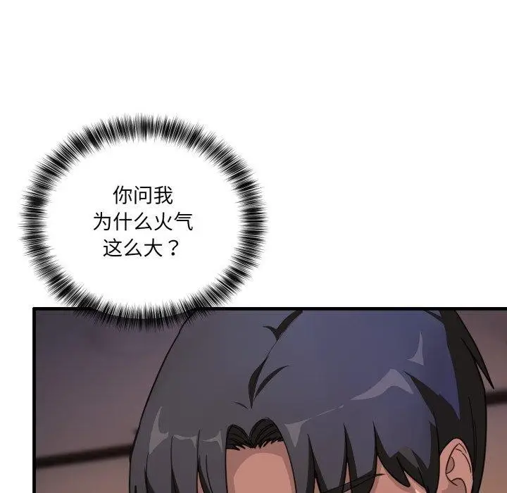 漫画《当狗不丢人》第8话第16张图