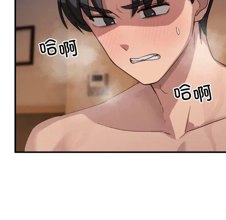 漫画《当狗不丢人》第8话第17张图