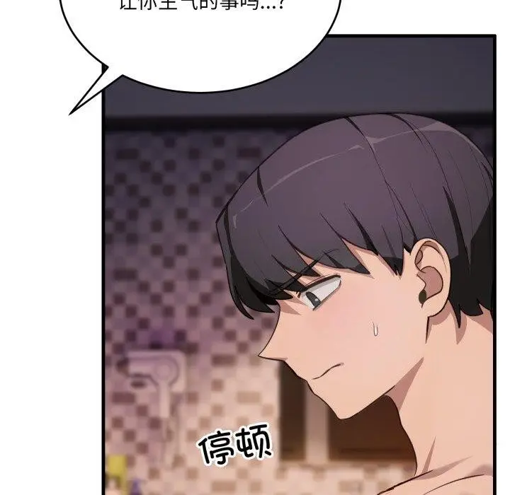 漫画《当狗不丢人》第8话第27张图