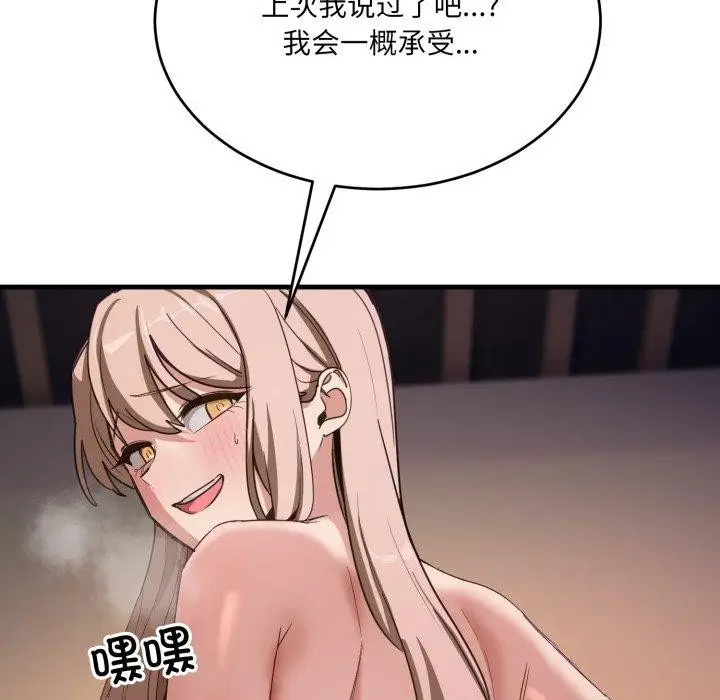 漫画《当狗不丢人》第8话第29张图