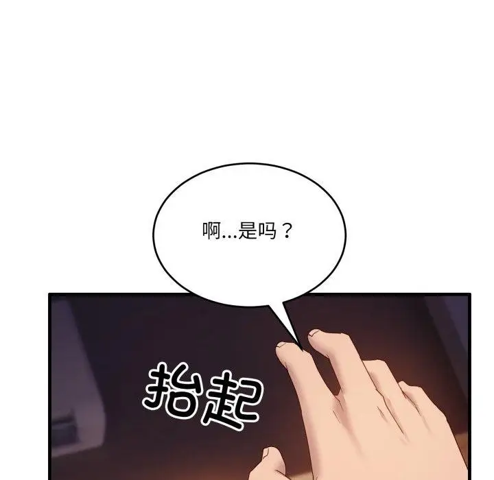 漫画《当狗不丢人》第8话第33张图