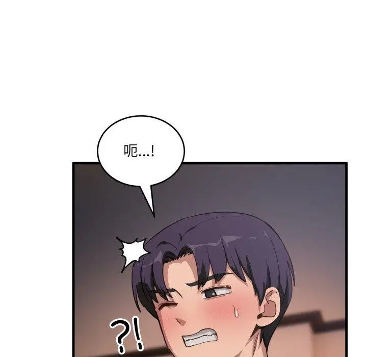 漫画《当狗不丢人》第8话第38张图