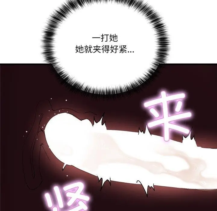 漫画《当狗不丢人》第8话第40张图
