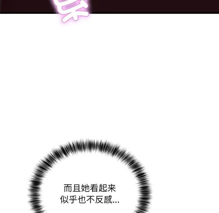 漫画《当狗不丢人》第8话第41张图