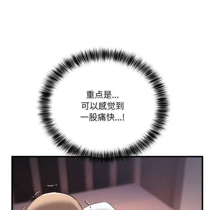 漫画《当狗不丢人》第8话第44张图