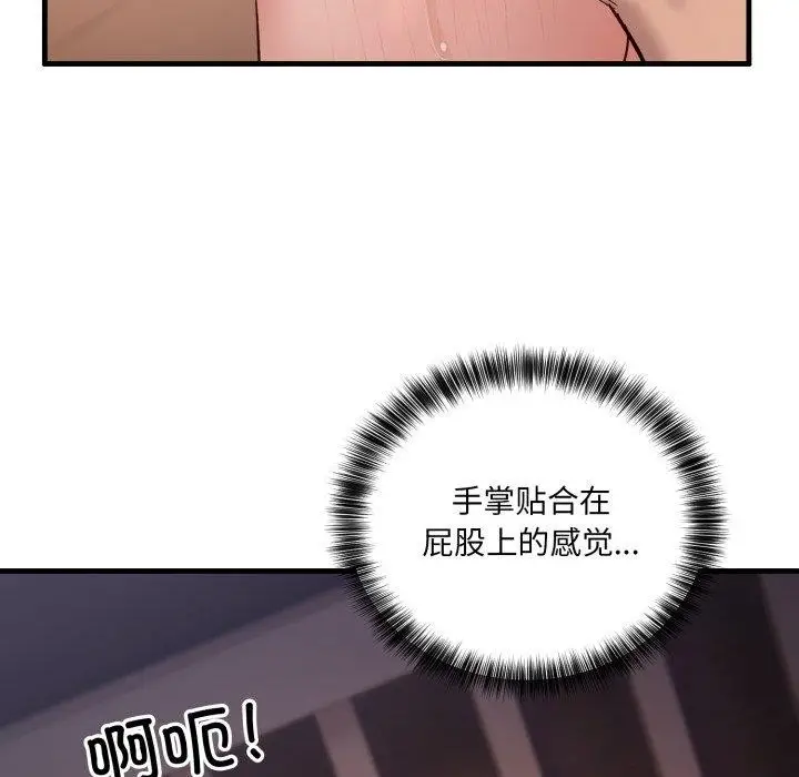 漫画《当狗不丢人》第8话第46张图
