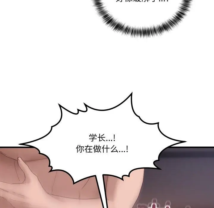 漫画《当狗不丢人》第8话第49张图