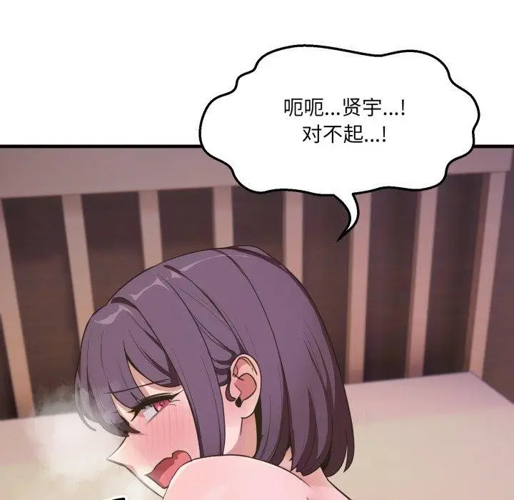 漫画《当狗不丢人》第8话第54张图
