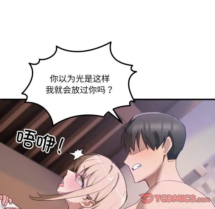 漫画《当狗不丢人》第8话第57张图