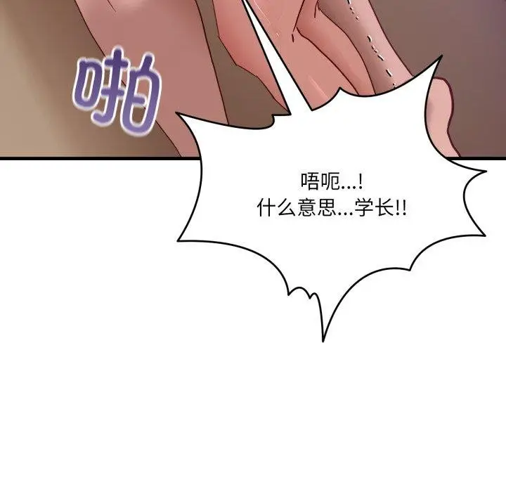 漫画《当狗不丢人》第8话第59张图