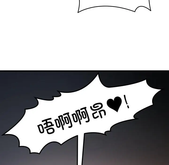 漫画《当狗不丢人》第8话第62张图