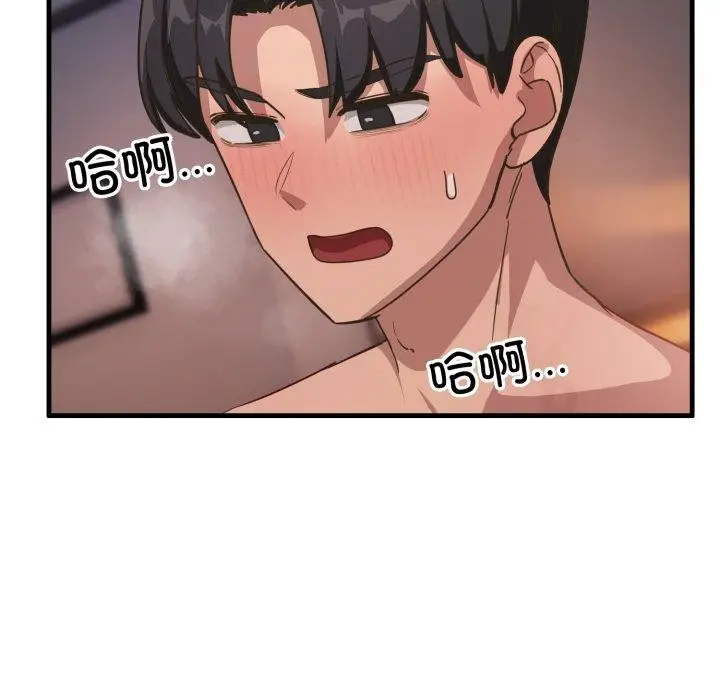 漫画《当狗不丢人》第8话第69张图