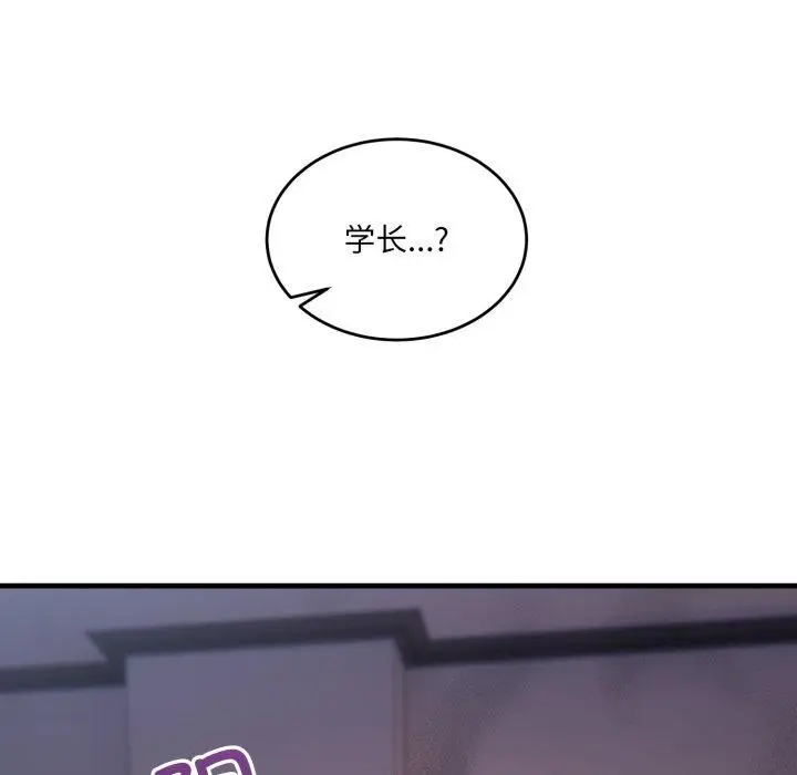 漫画《当狗不丢人》第8话第75张图