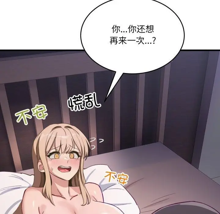 漫画《当狗不丢人》第8话第79张图