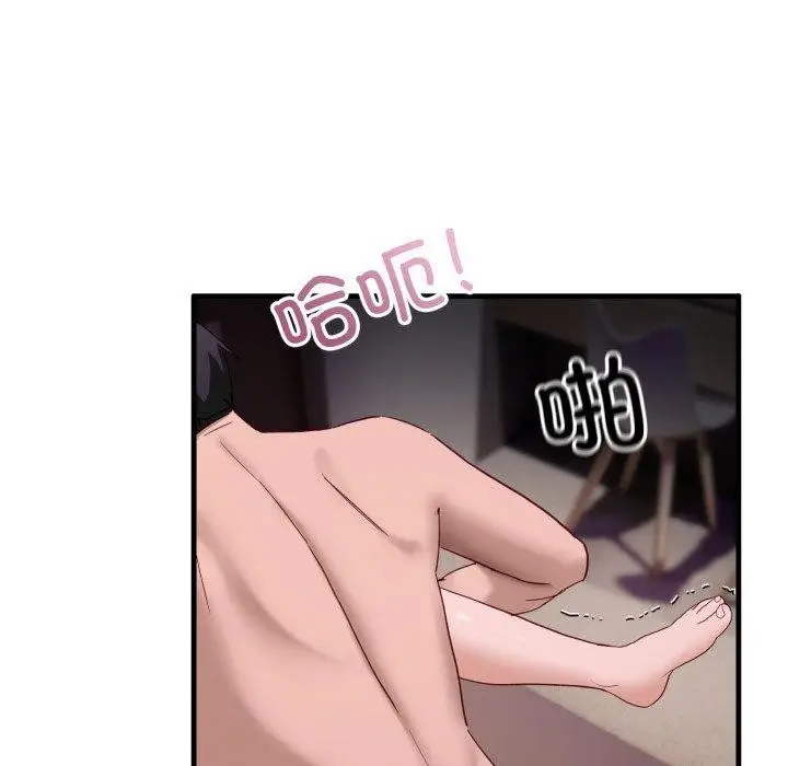 漫画《当狗不丢人》第8话第88张图