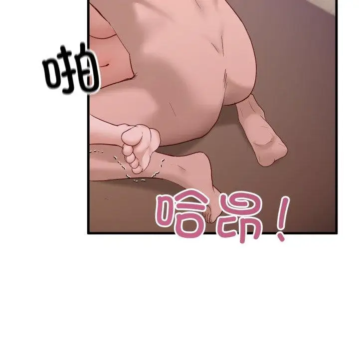 漫画《当狗不丢人》第8话第89张图