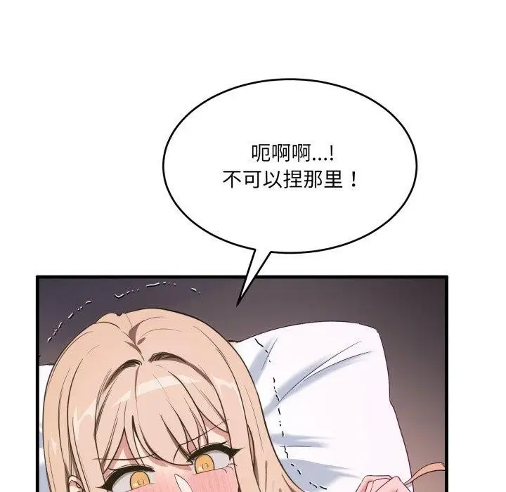 漫画《当狗不丢人》第8话第99张图