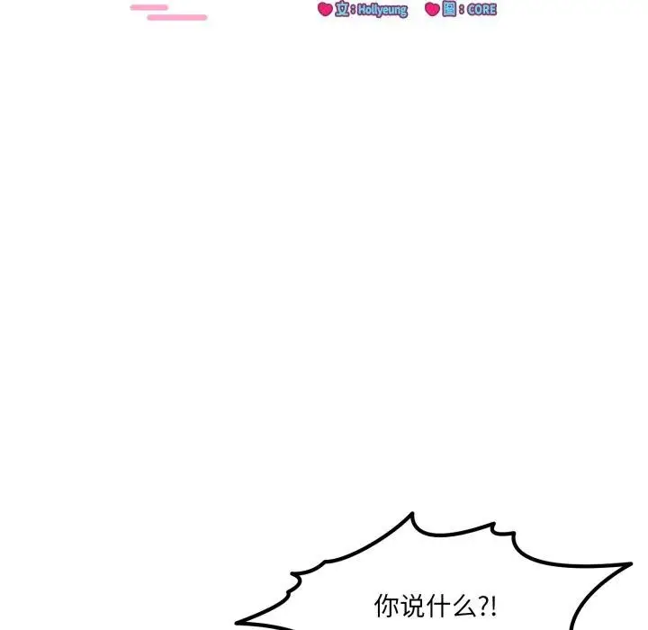 漫画《当狗不丢人》第9话第101张图