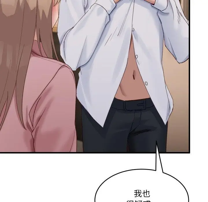 漫画《当狗不丢人》第9话第108张图
