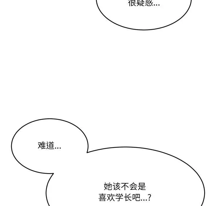 漫画《当狗不丢人》第9话第109张图
