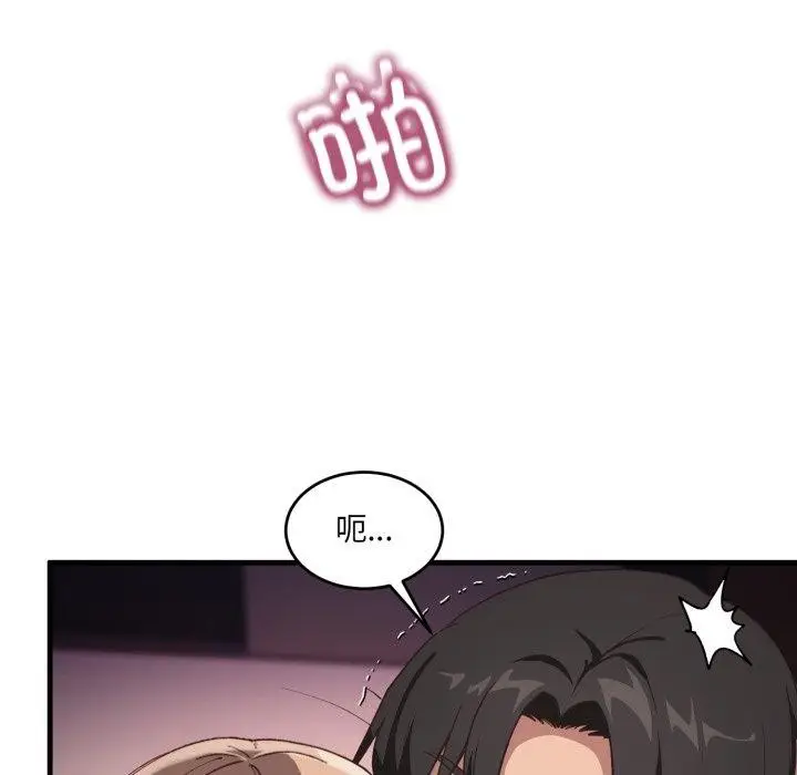 漫画《当狗不丢人》第9话第11张图