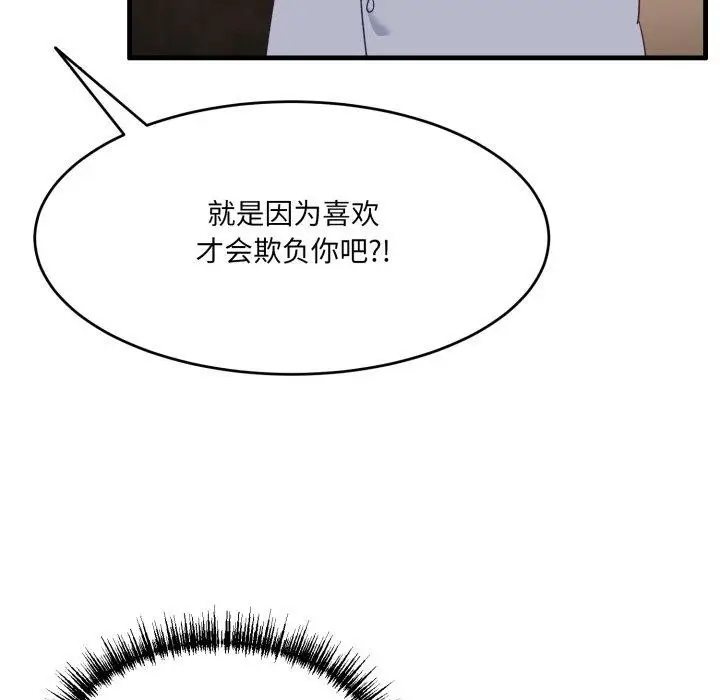 漫画《当狗不丢人》第9话第114张图